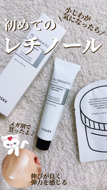 RXザ・レチノール0.1クリーム/COSRX/フェイスクリームの人気ショート動画