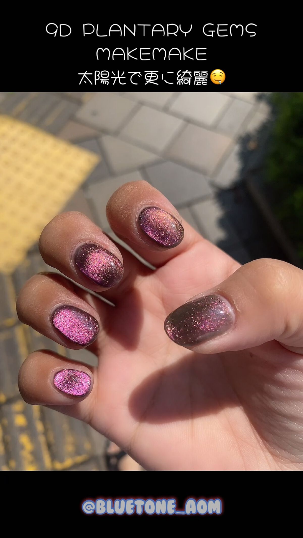 9D プラネタリージェムズ マグネットジェル/cocoronail/ジェルネイルを使ったクチコミ（1枚目）