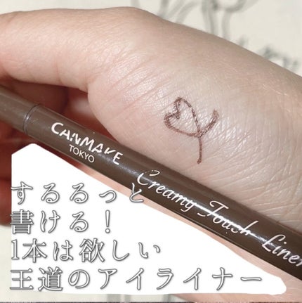 クリーミータッチライナー/キャンメイク/ジェルアイライナーの人気ショート動画