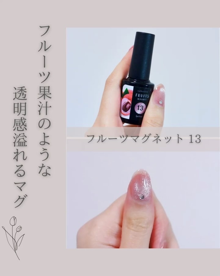 ネイル工房 fruitmagnetのクチコミ「＼初マグネットネイルが可愛すぎた🤦‍♀️／




┈┈┈┈┈┈┈┈┈┈

ネイル工房
フルー.....」（1枚目）