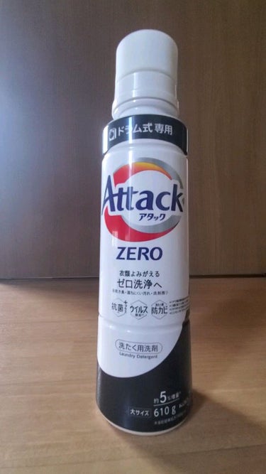 アタック アタック ZERO ドラム式専用のクチコミ「普通に良いけど…
【使った商品】
アタック ZERO ドラム式専用

使いきりました！

【商.....」（1枚目）