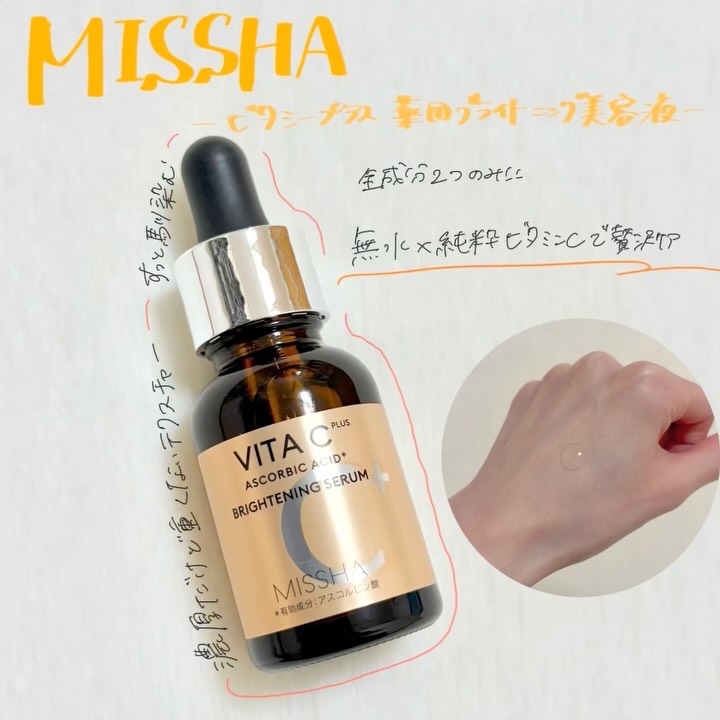 ビタシープラス 化粧水/MISSHA/化粧水を使ったクチコミ（1枚目）