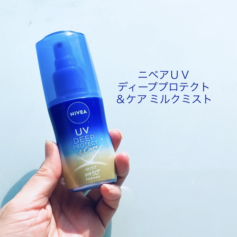 ニベアUV ディーププロテクト＆ケア ミルクミスト/ニベア/日焼け止めミスト・スプレーの人気ショート動画