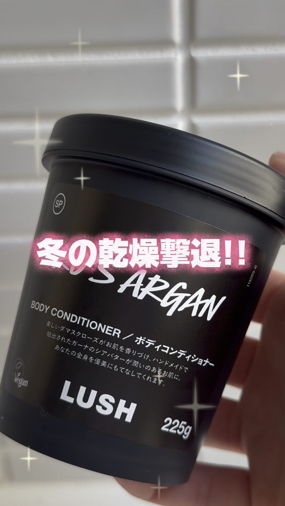 ロウィーナ・バード/ラッシュ/ボディクリームを使ったクチコミ（1枚目）