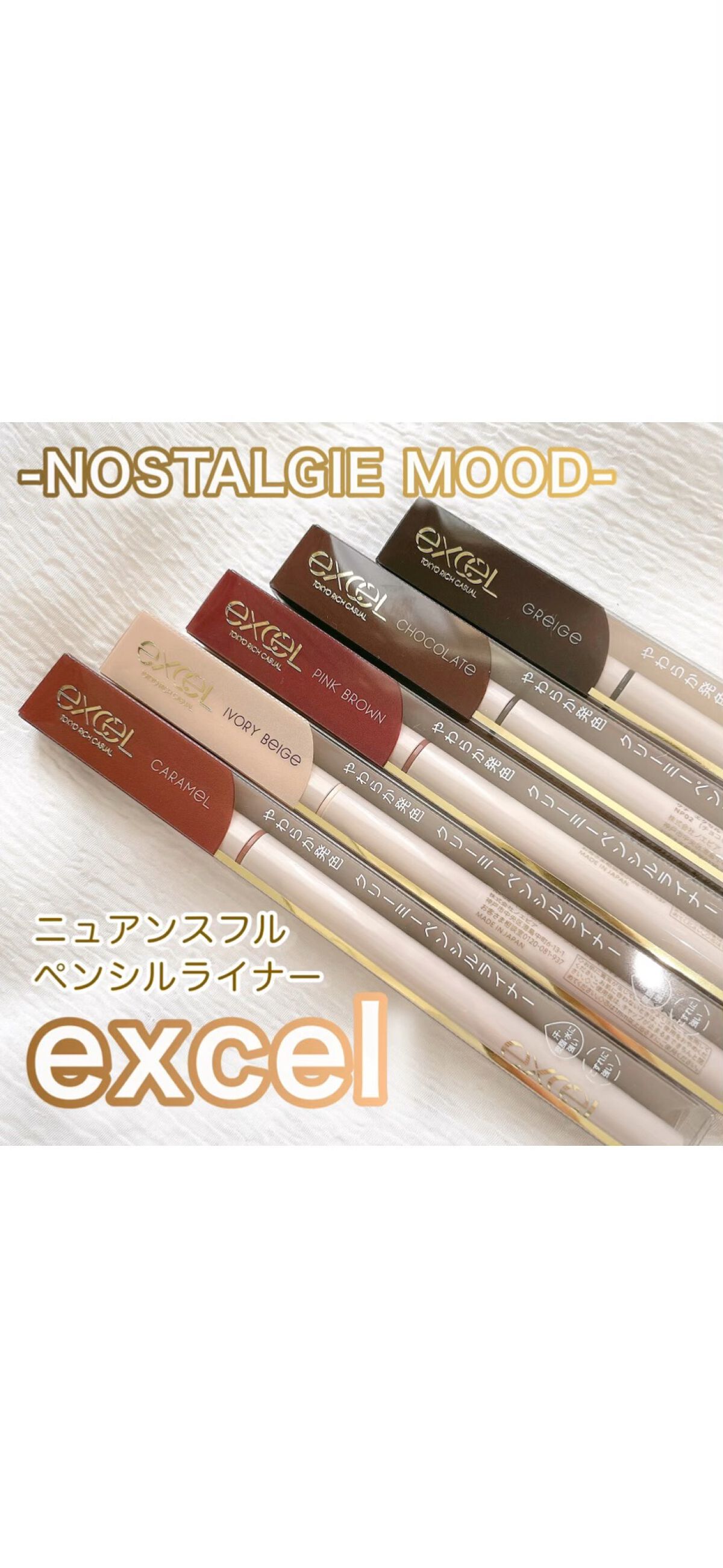 ニュアンスフル ペンシルライナー /excel/ペンシルアイライナーを使ったクチコミ（1枚目）