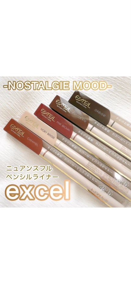 ニュアンスフル ペンシルライナー /excel/ペンシルアイライナーの人気ショート動画