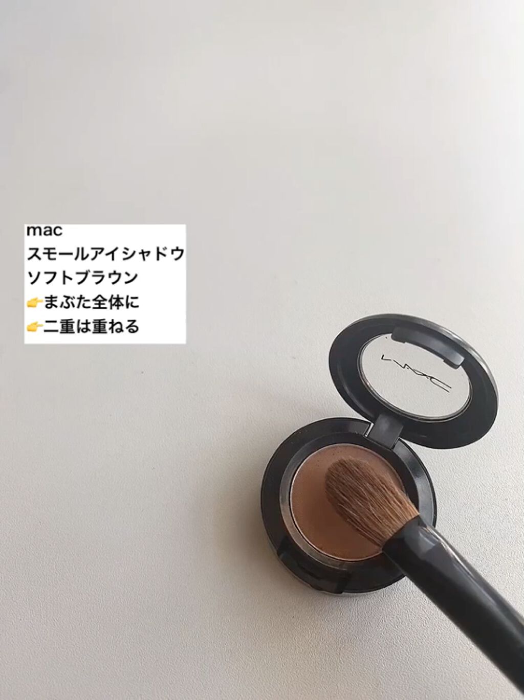 スモール アイシャドウ/M・A・C/単色アイシャドウを使ったクチコミ（2枚目）