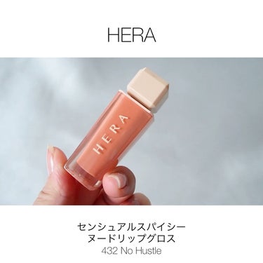 センシュアルスパイシーヌードグロス/HERA/リップグロスの動画クチコミ2つ目