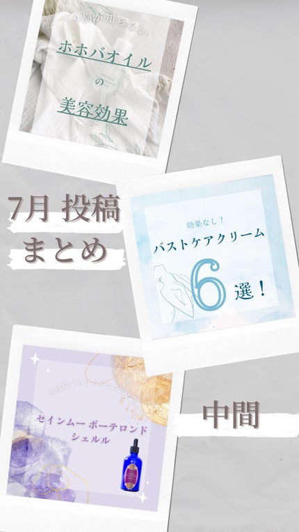 リンド ボディバーム/Aesop/ボディクリームの人気ショート動画