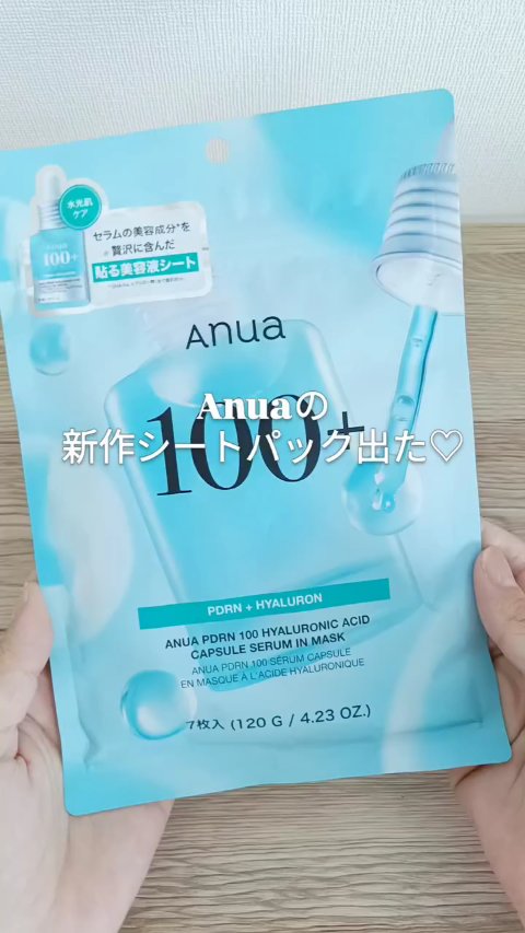 PDRNヒアルロン酸カプセル100セラムマスクパック/Anua/シートマスク・パックの人気ショート動画
