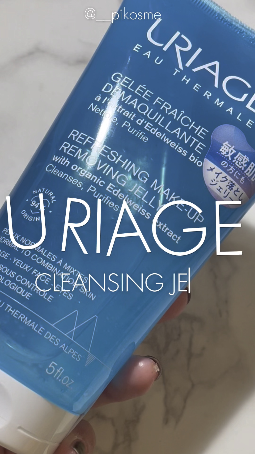 ユリアージュ クレンジングジェリー/ユリアージュ/クレンジングジェルの人気ショート動画