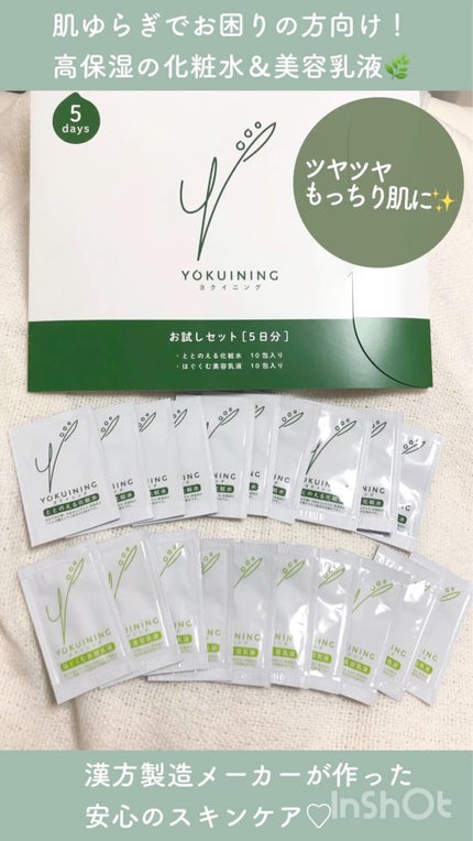 を使ったクチコミ(1枚目)