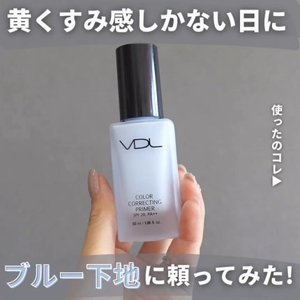 カラーコレクティングプライマー/VDL/化粧下地を使ったクチコミ(2枚目)