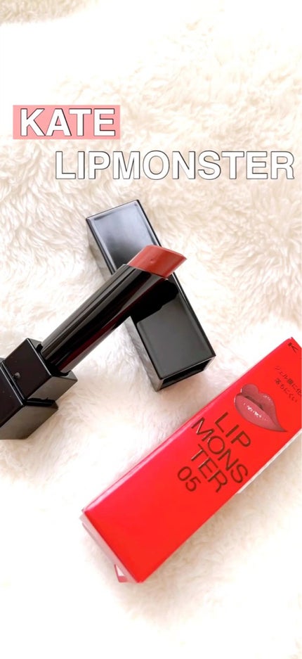 ケイト リップモンスター/KATE/口紅の人気ショート動画