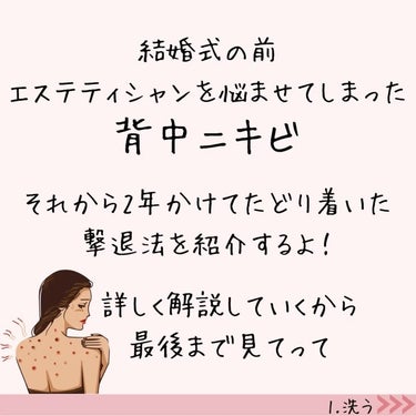 コストコ カークランドシグネチャー ビタミンB コンプレックス 500 粒のクチコミ「【2年かけた背中ニキビ撃退法】
@latte_cosme_ ◀︎他の投稿はここから📣

▷背中.....」（2枚目）