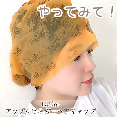 ACV VINEGAR HAIR CAP /La'dor/アウトバストリートメントの人気ショート動画