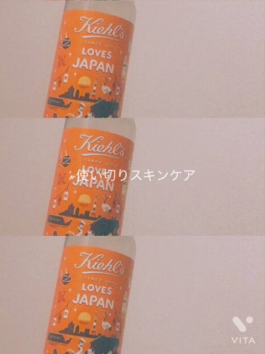 キールズ ハーバル トナー CL アルコールフリー/Kiehl's/化粧水を使ったクチコミ（1枚目）