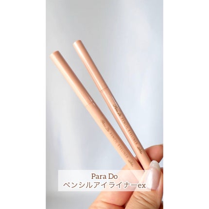 ペンシルアイライナーex/パラドゥ/ペンシルアイライナーの人気ショート動画