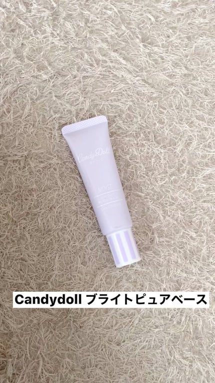 ブライトピュアベース/CandyDoll/化粧下地の人気ショート動画