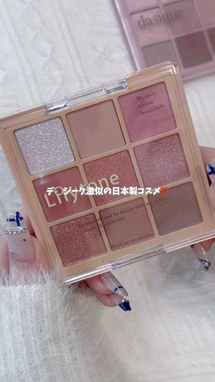 シャドウパレット/dasique/アイシャドウパレットの人気ショート動画