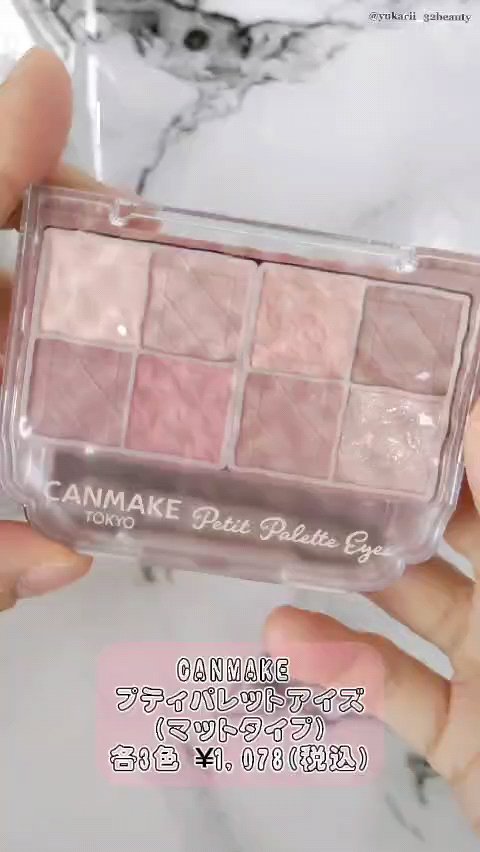 プティパレットアイズ（マットタイプ）/キャンメイク/パウダーアイシャドウの人気ショート動画