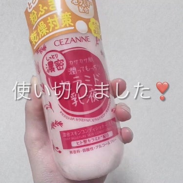 濃密スキンコンディショナー　ミルク/CEZANNE/乳液の動画クチコミ4つ目