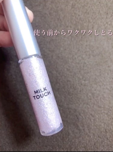 フェアリージュエルアイグリッター/Milk Touch/リキッドアイシャドウを使ったクチコミ（2枚目）