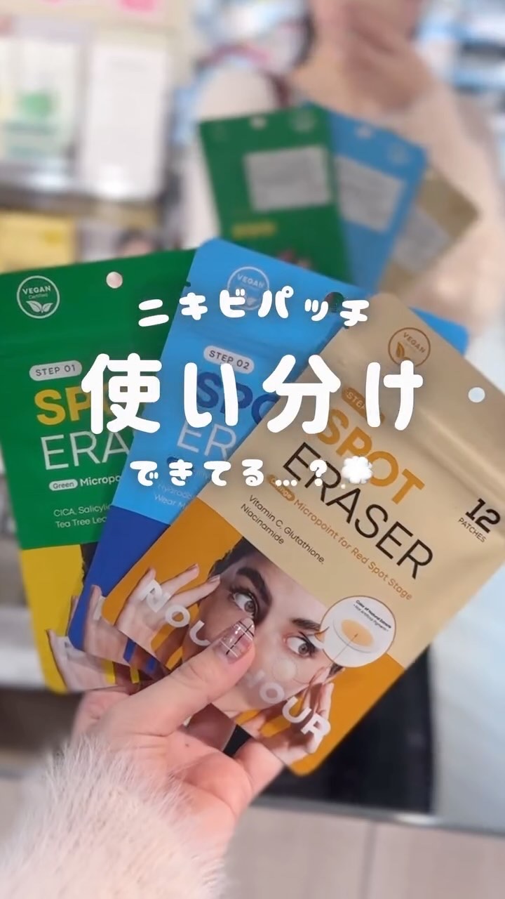 NOLAHOUR スポットイーザーオレンジのクチコミ「使い分ければ倍速で治るかも❕
⁡
ニキビの状態に合わせて
適切なパッチの種類が違うの知ってた？.....」（1枚目）