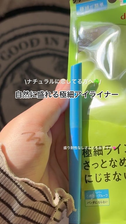 「密着アイライナー」極細クリームペンシル/デジャヴュ/ペンシルアイライナーの人気ショート動画