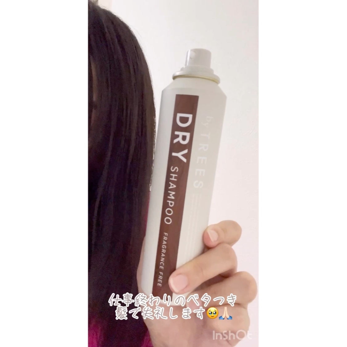 バイツリーズリフレッシュエアドライシャンプー（無香料）/byTREES/ドライシャンプーを使ったクチコミ（3枚目）