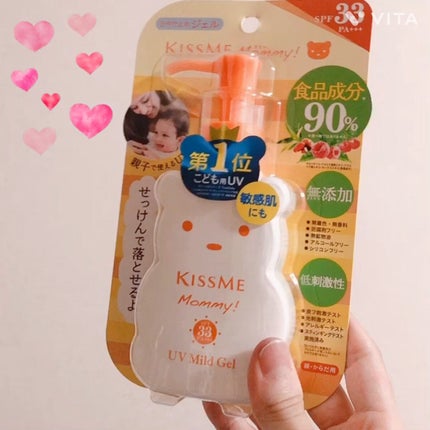 UVマイルドジェルN/マミー/日焼け止めジェルの人気ショート動画