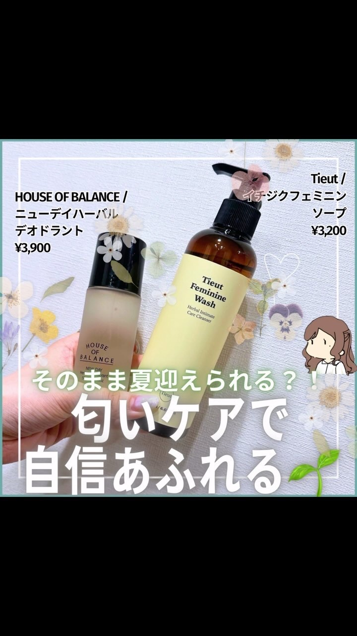 イチジクデリケートゾーンソープ/Tieut/デリケートゾーンケアを使ったクチコミ（1枚目）