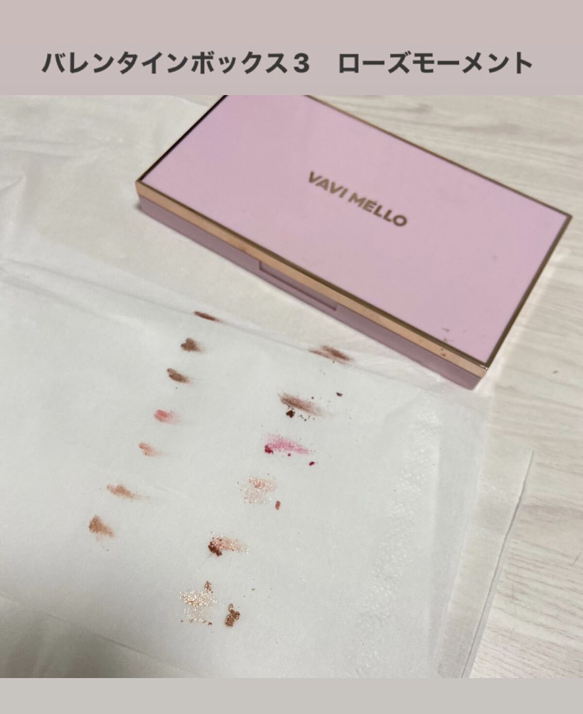 バレンタインボックス3ローズモーメント/VAVI MELLO/アイシャドウパレットの人気ショート動画