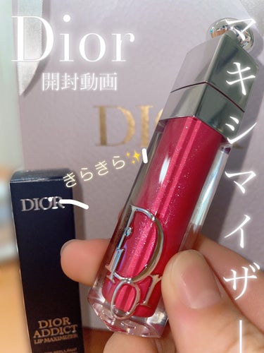 ディオール アディクト リップ マキシマイザー/Dior/リップグロスを使ったクチコミ（1枚目）