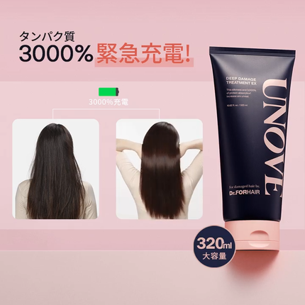 ディープダメージトリートメントEX/UNOVE/洗い流すヘアトリートメントを使ったクチコミ(2枚目)