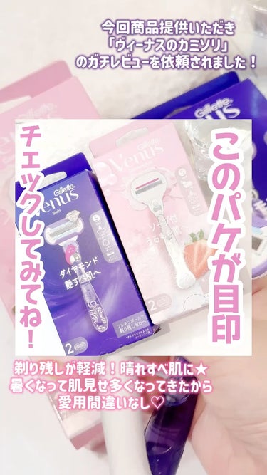 ・

#PR #GilletteVenus

🌸今回商品提供いただき「ヴィーナスのカミソリ」
のガチレビューを依頼されました🌸


Gillette Venus ジレットヴィーナス 
・艶すべ肌へ
・う