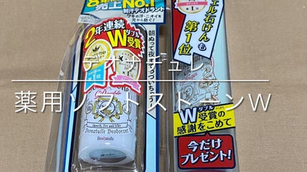 薬用ソフトストーンW/デオナチュレ/デオドラント・制汗剤の人気ショート動画