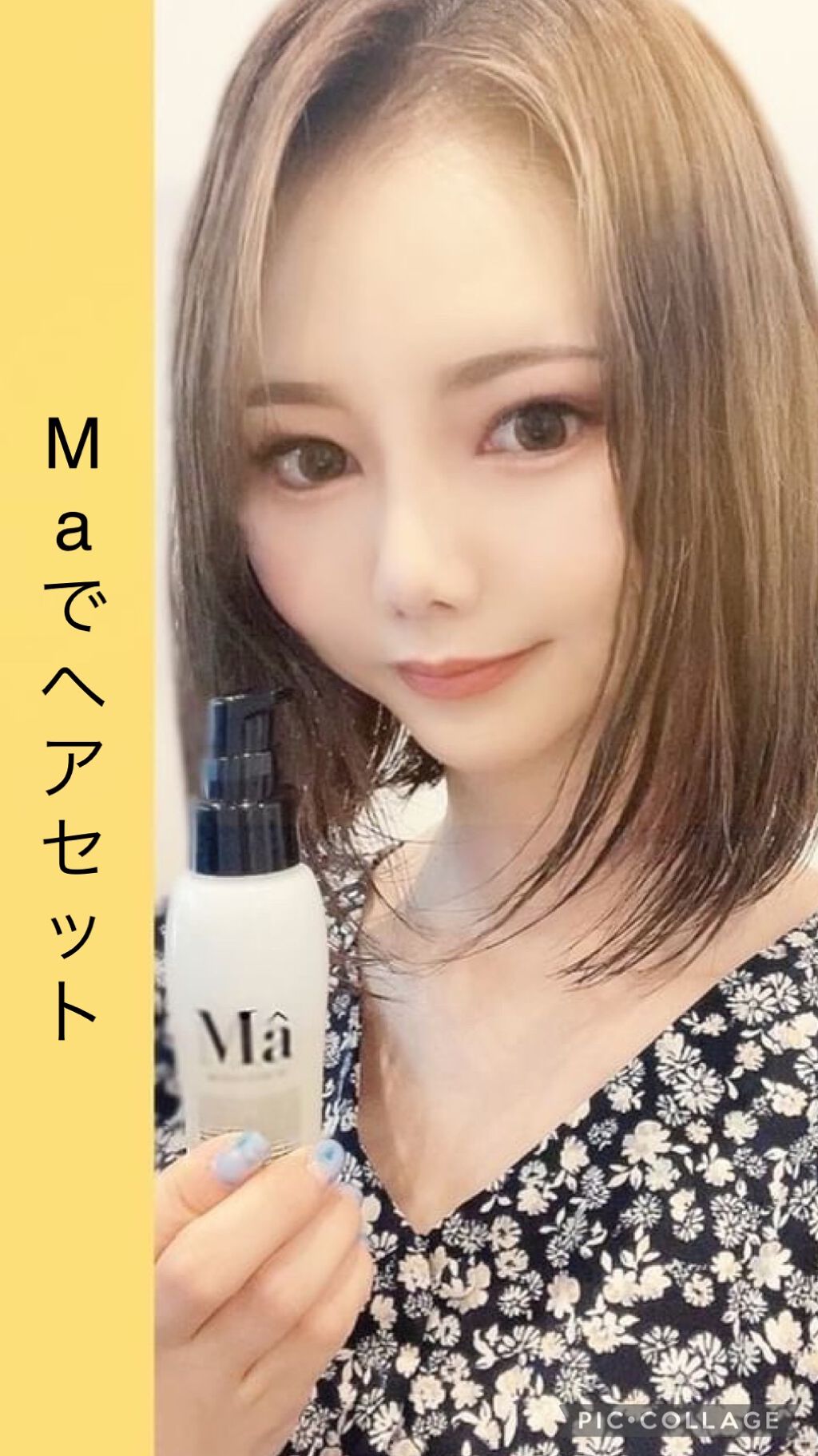 エムエーヘアオイル/MA/ヘアオイルの動画クチコミ3つ目