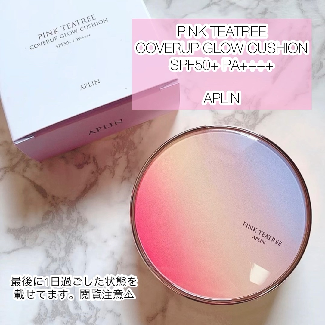 ピンクティーツリーカバーアップグロウクッション/APLIN/クッションファンデーションを使ったクチコミ（1枚目）