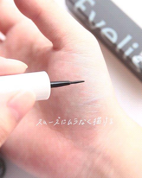 センフルード/Eyelist/リキッドアイライナーの動画クチコミ1つ目