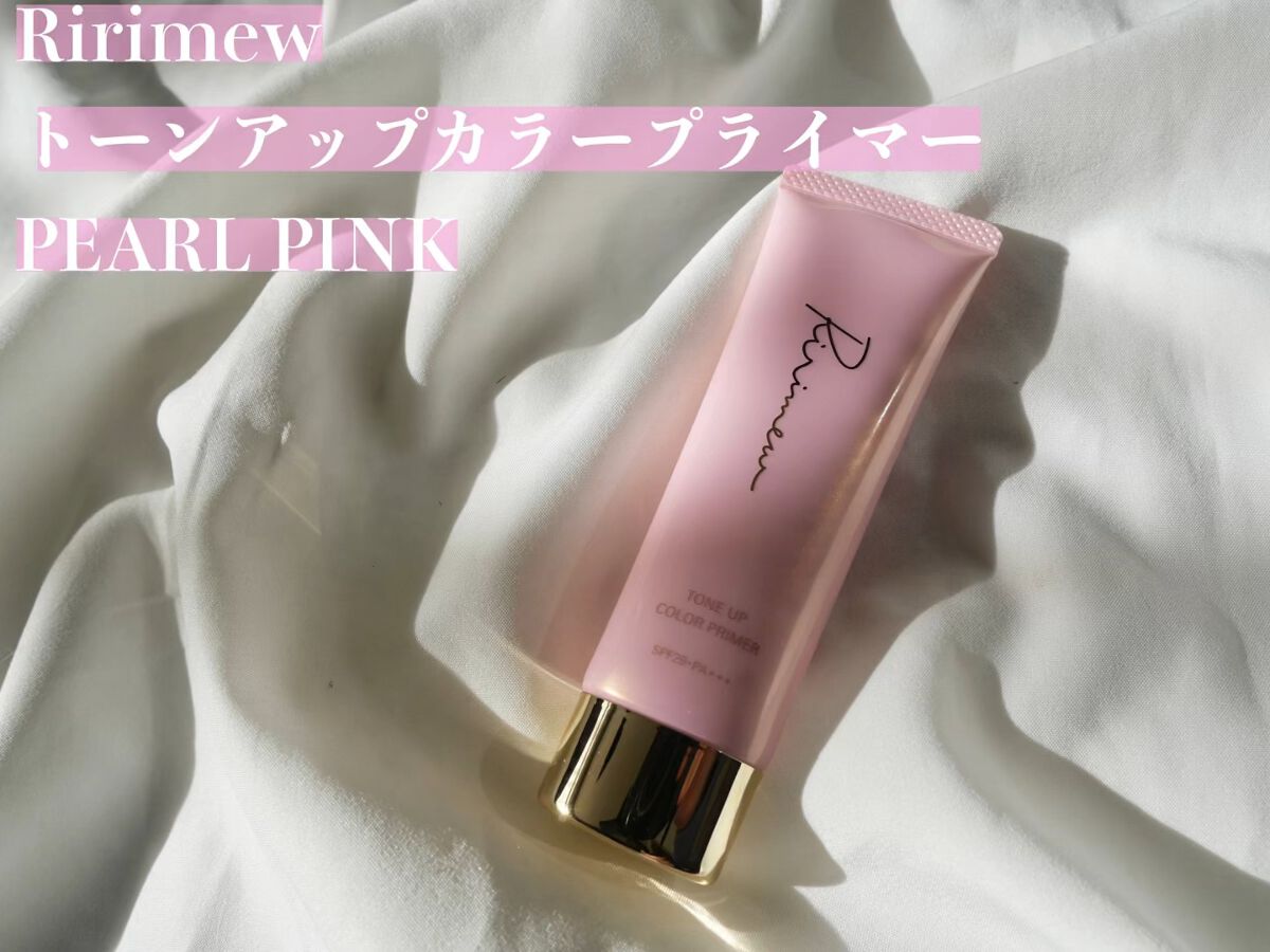 トーンアップカラープライマー /Ririmew/化粧下地を使ったクチコミ（1枚目）