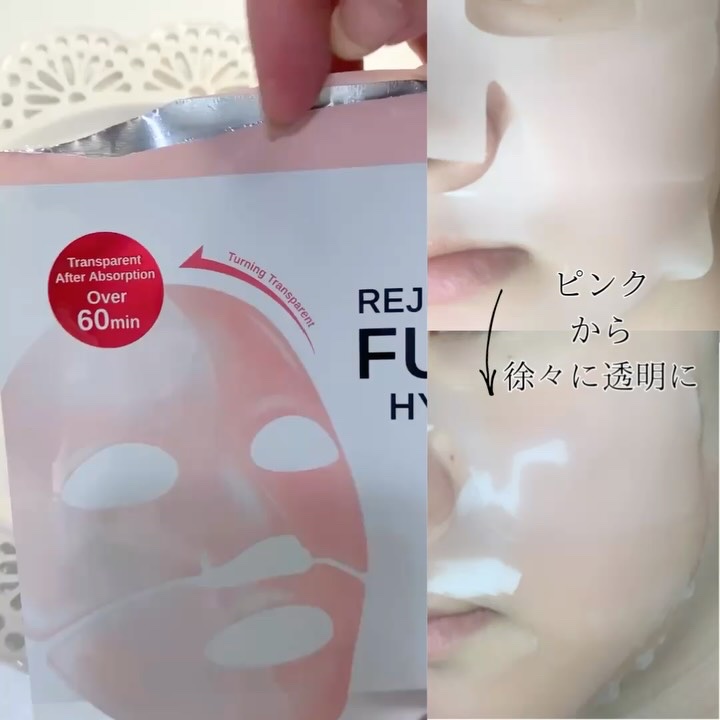 PDRNリジュべネティングフルインハイドロゲルマスク/SAM'U/シートマスク・パックを使ったクチコミ（3枚目）