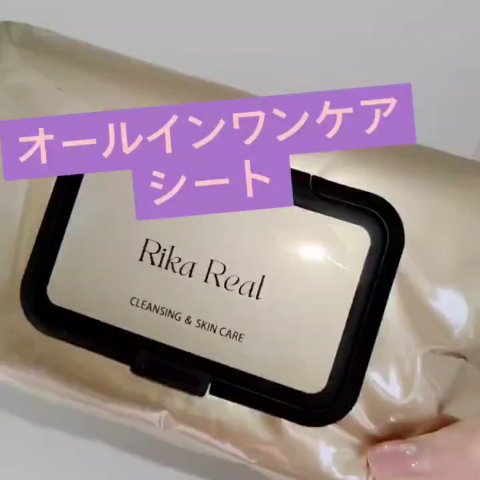 30秒美肌オールインワンケアシート
＃リカリアル

✼••┈┈••✼••┈┈••✼••┈┈••✼••
新宿高島屋店舗あり

1品5 機能
＃クレンジング
＃洗顔
＃角質ケア
毛穴ケア※　※クレンジングで汚れを落とすこと
保湿
肌に良さそうな