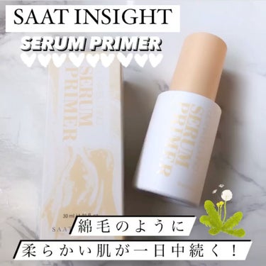 ウルトラ ブラーリング セラム プライマー/saat insight/化粧下地を使ったクチコミ（1枚目）