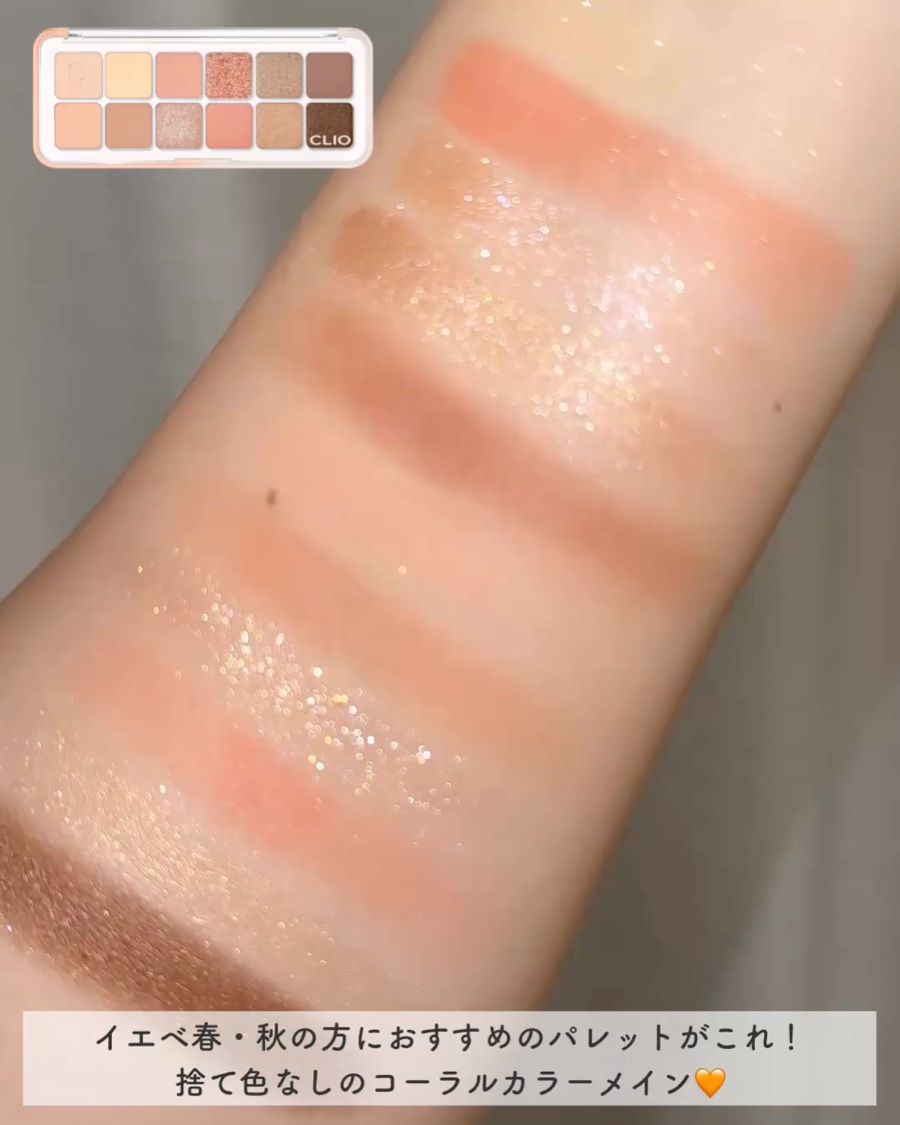 プロ アイ パレット エアー/CLIO/アイシャドウパレットを使ったクチコミ（2枚目）