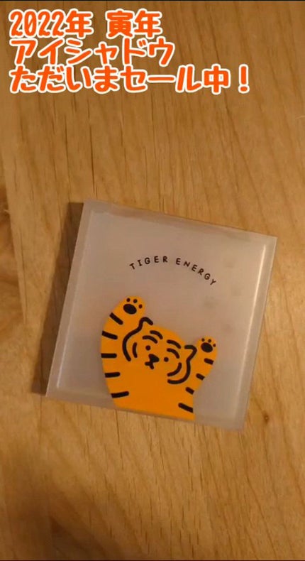 ムジークタイガープレイカラーアイズ/ETUDE/アイシャドウパレットを使ったクチコミ(1枚目)