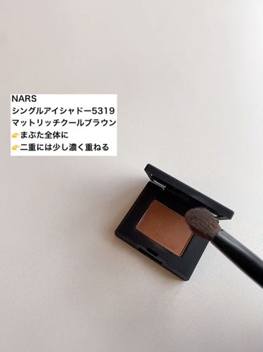 シングルアイシャドー/NARS/シングルアイシャドウの動画クチコミ1つ目