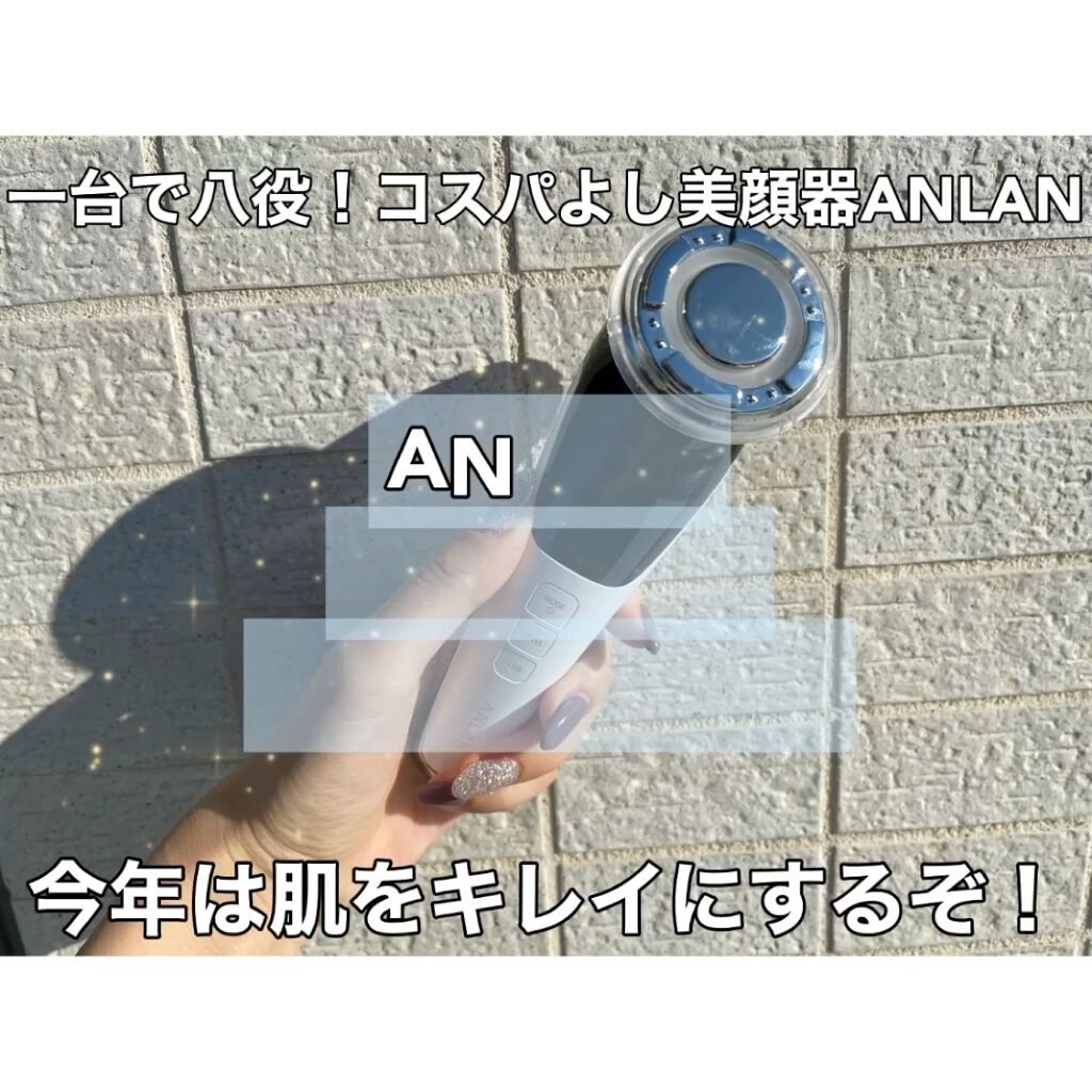 多機能温冷美顔器/ANLAN/美顔器・マッサージを使ったクチコミ（2枚目）