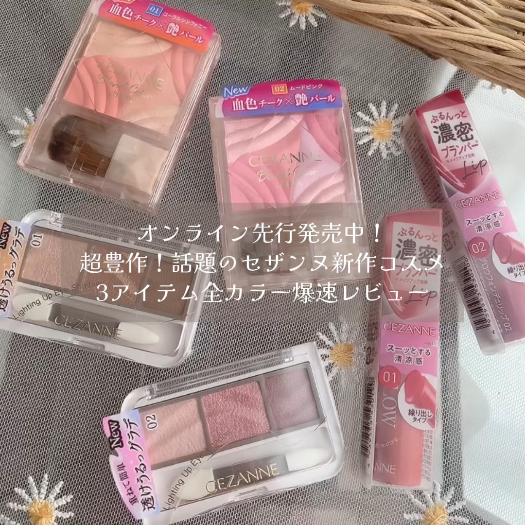 ライティングアップアイシャドウ/CEZANNE/アイシャドウの人気ショート動画