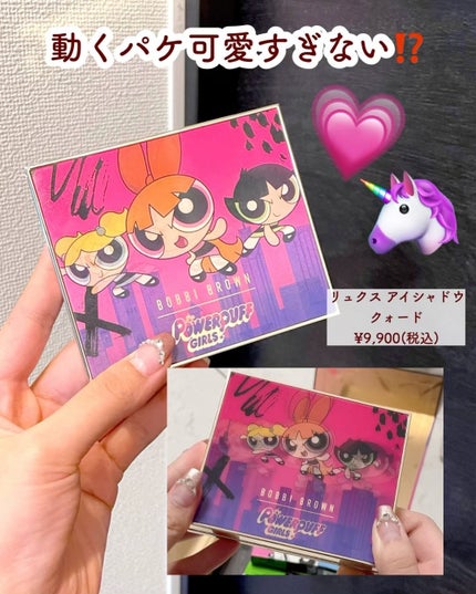 新色レビュー】リュクス アイシャドウ クォード|BOBBI BROWNの 新色レビュー】リュクス アイシャドウ クォード|BOBBI BROWNの